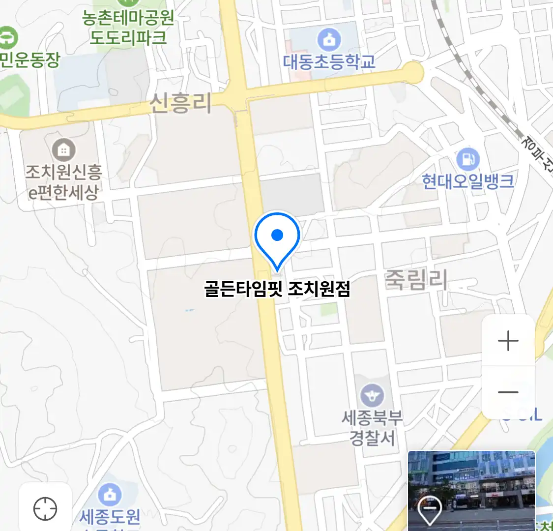 골든타임핏 조치원점 위치