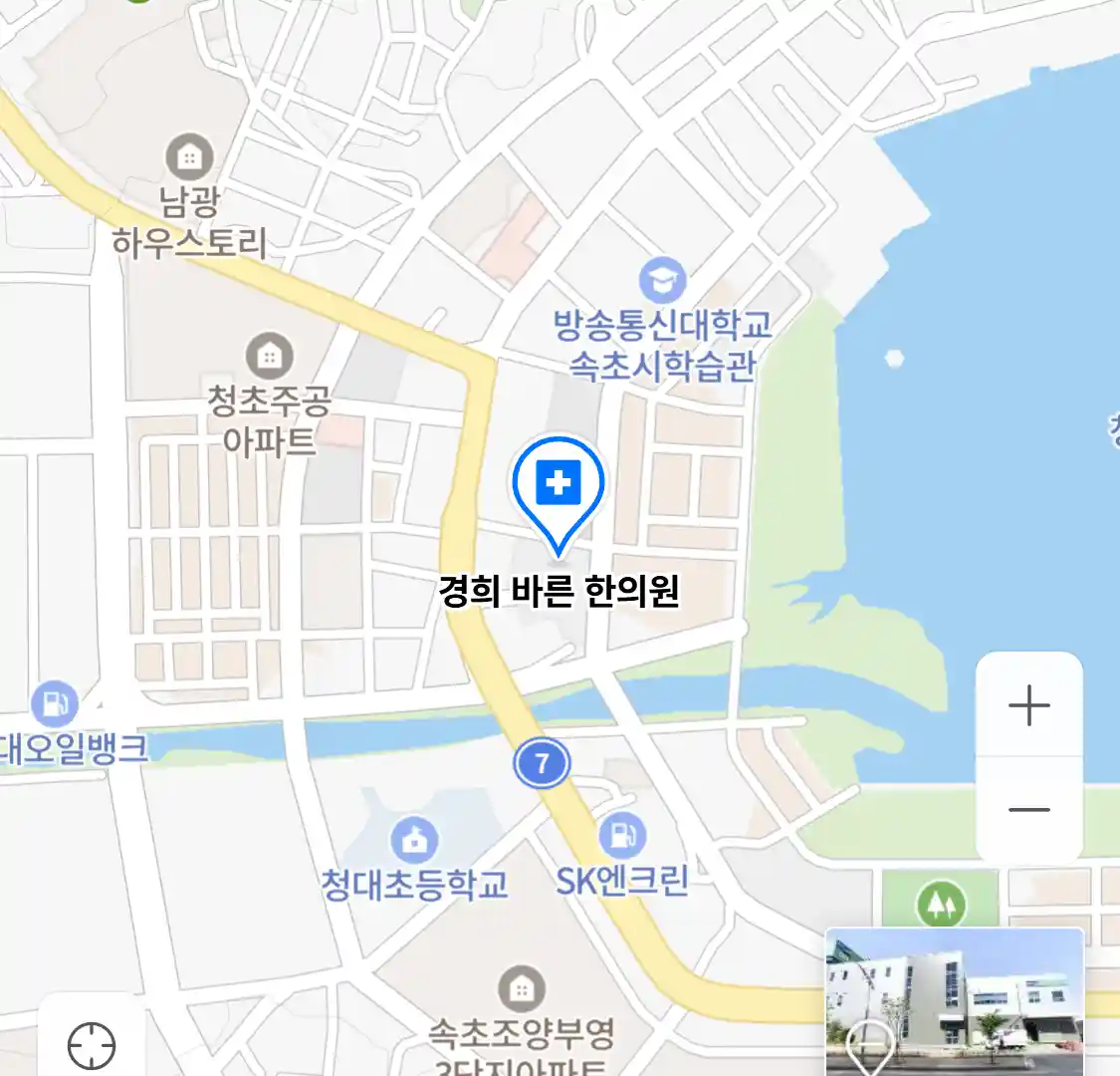 경희 바른 한의원