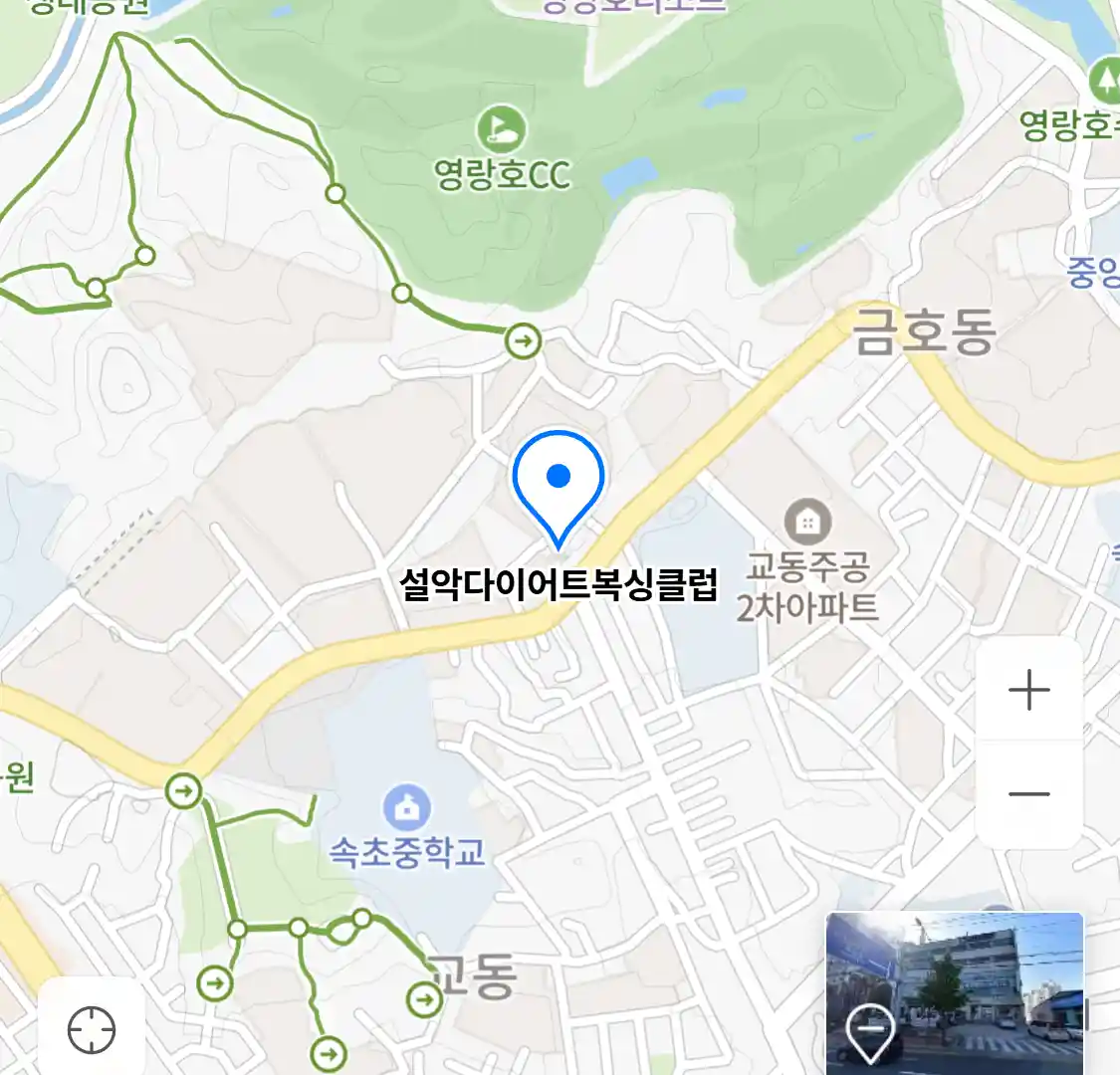 설악다이어트복싱클럽
