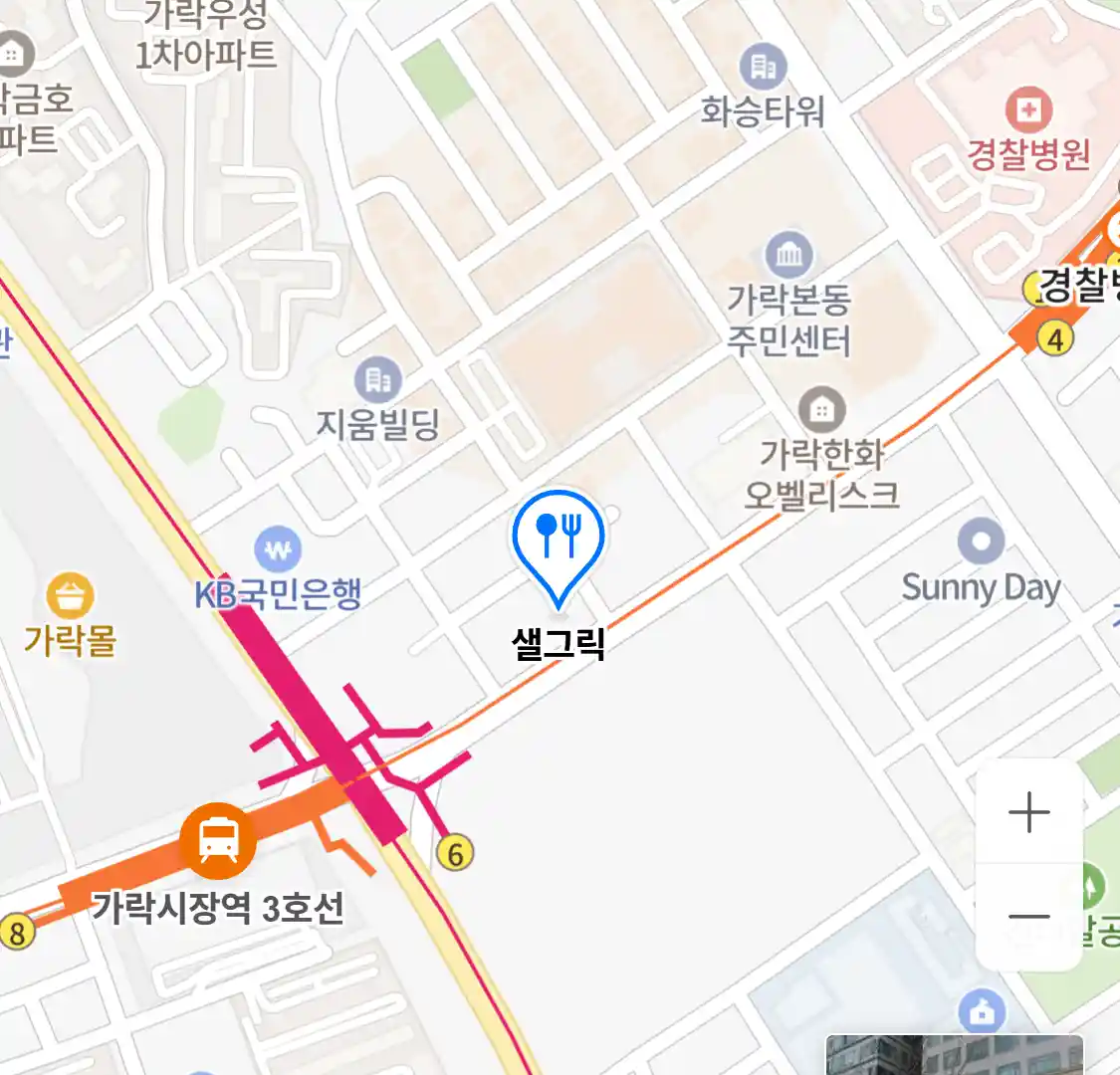 샐그릭