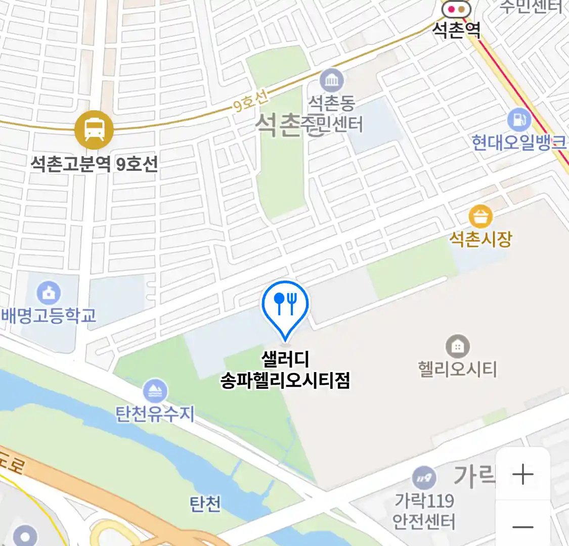 샐러디 송파헬리오시티점