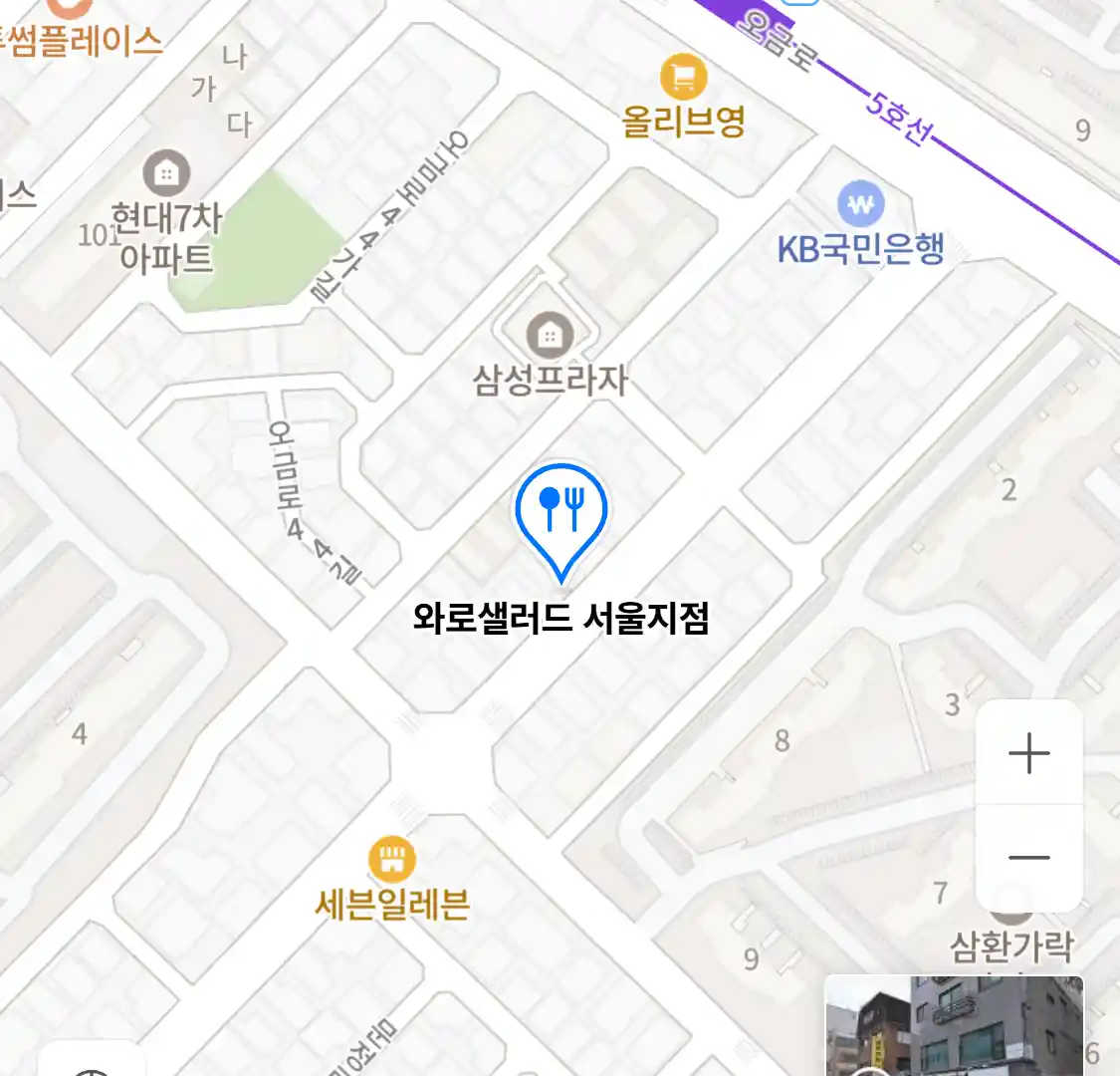 와로샐러드 서울지점