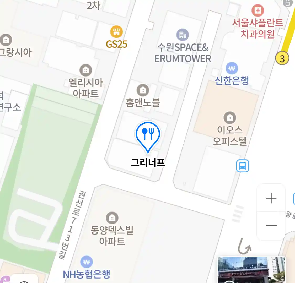 그리너프
