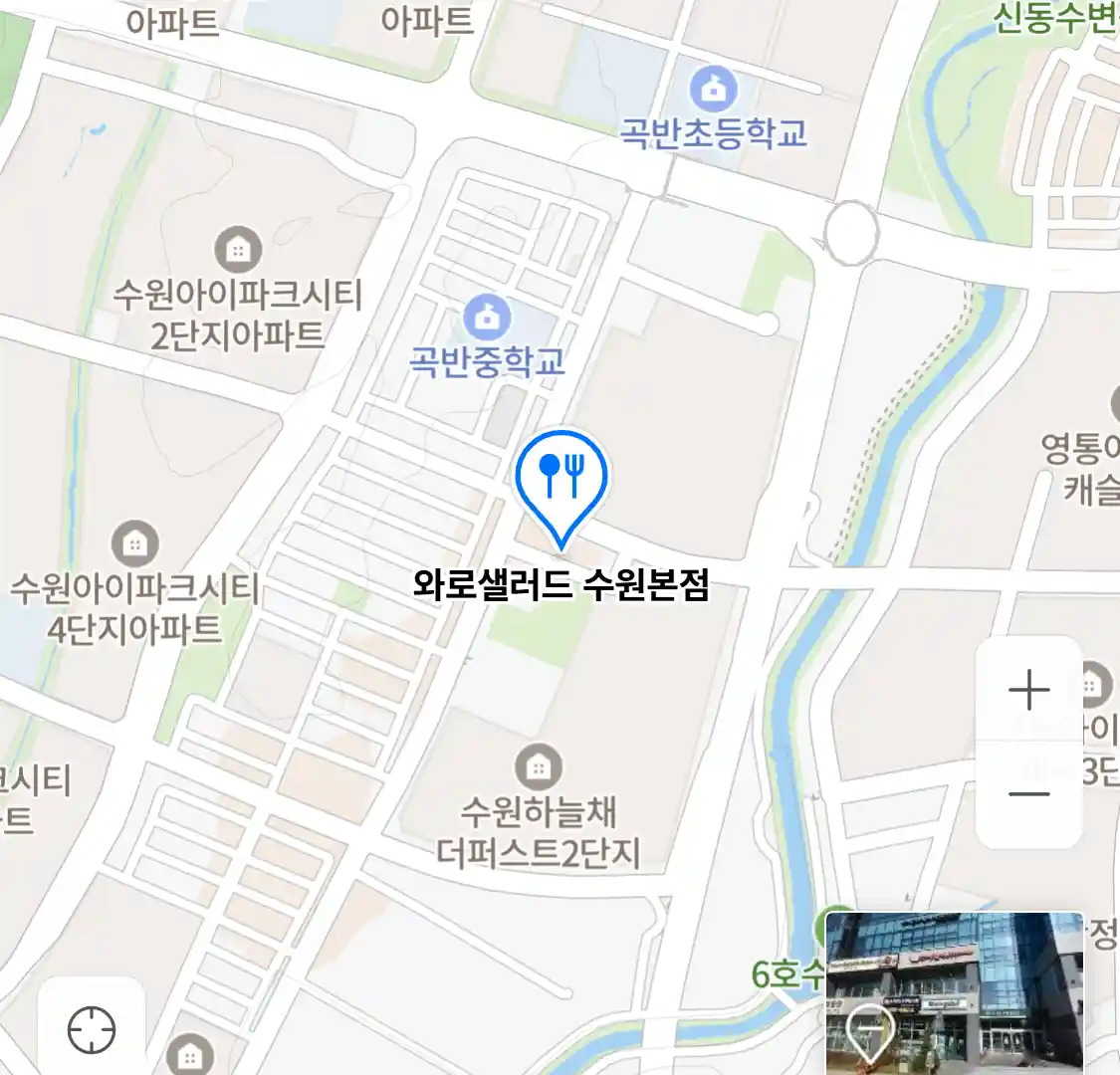 와로샐러드 수원본점