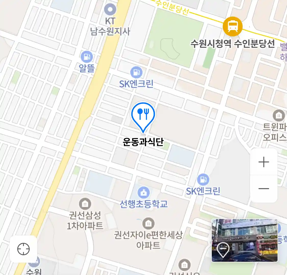 운동과식단
