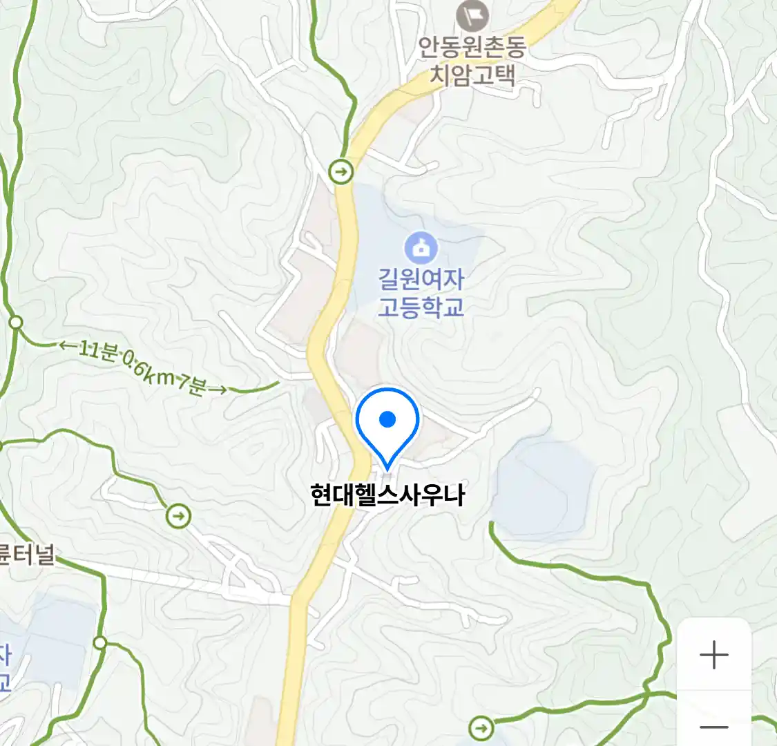 현대헬스사우나