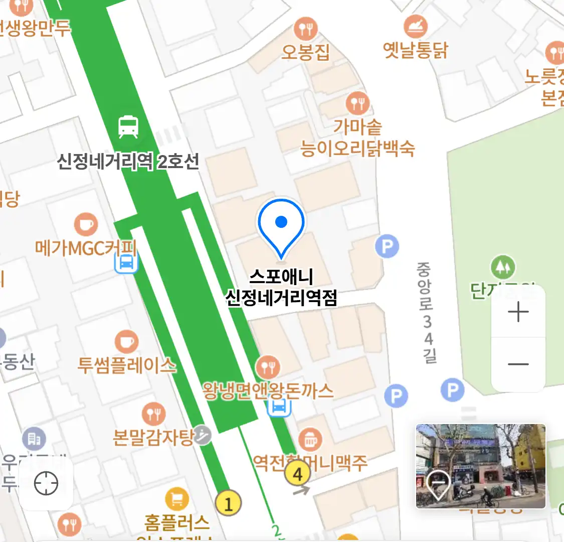 스포애니 신정네거리역점 위치