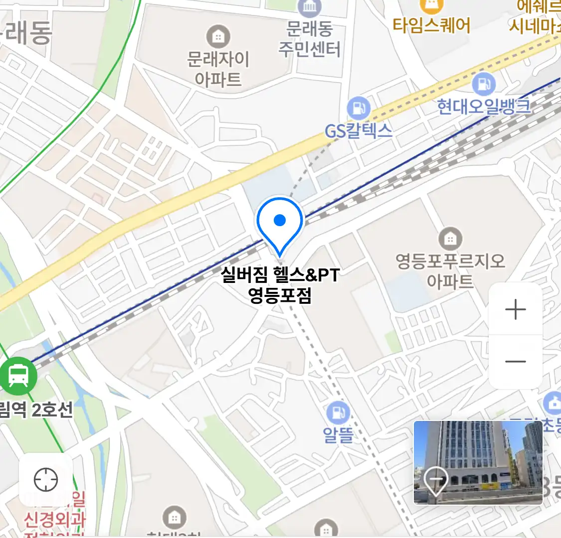 실버짐 헬스&PT 영등포점 위치