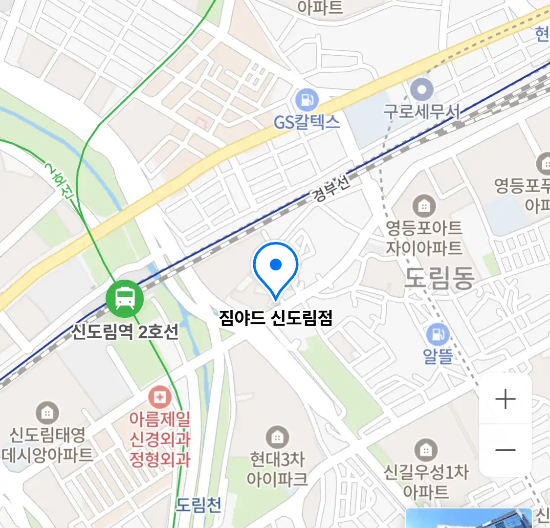 짐야드 신도림점 위치