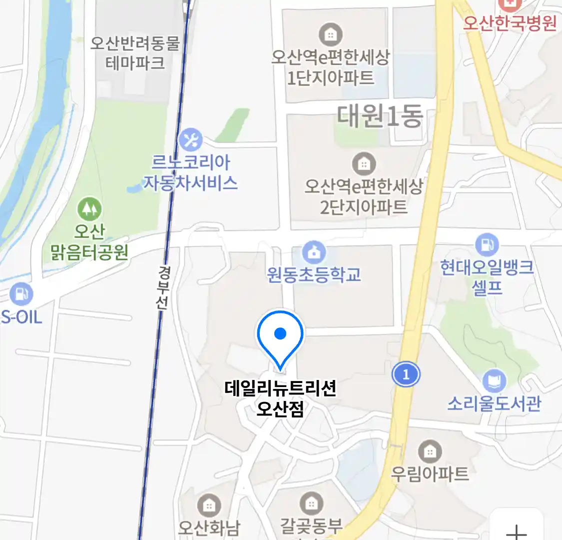 데일리뉴트리션 오산점