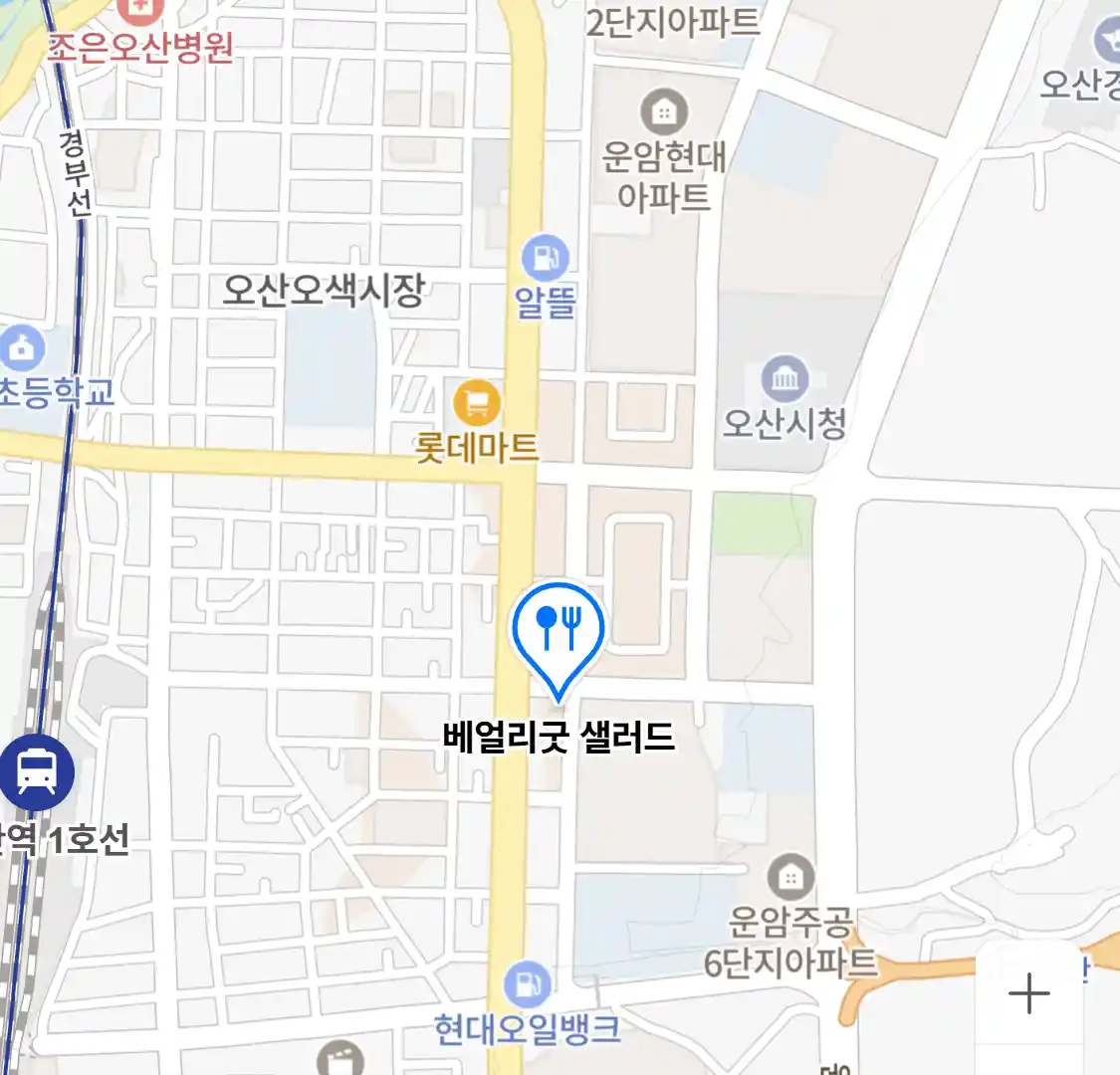 베얼리굿 샐러드
