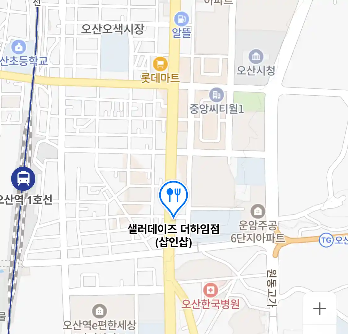 샐러데이즈 더하임점(샵인샵)