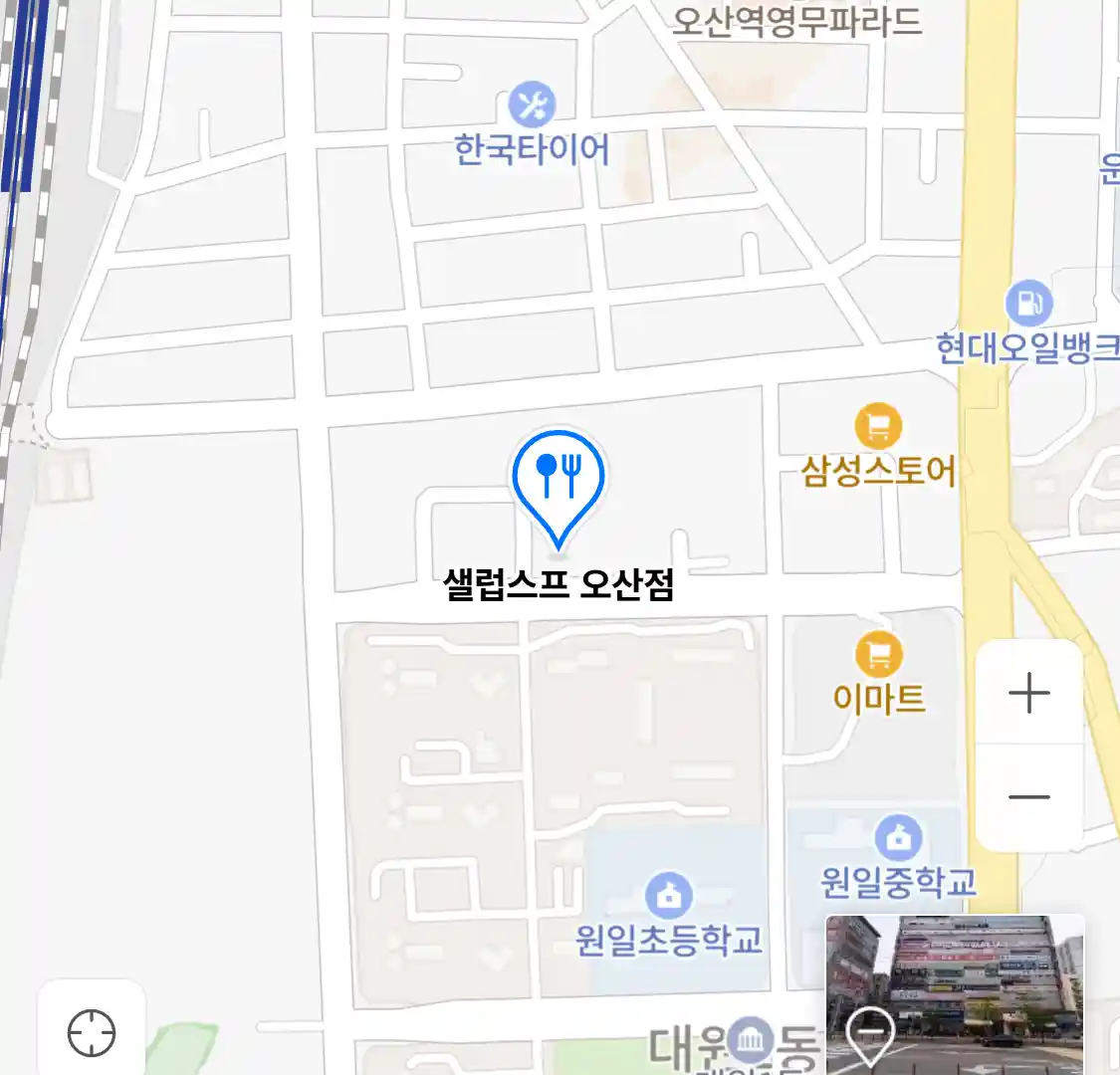 샐럽스프 오산점