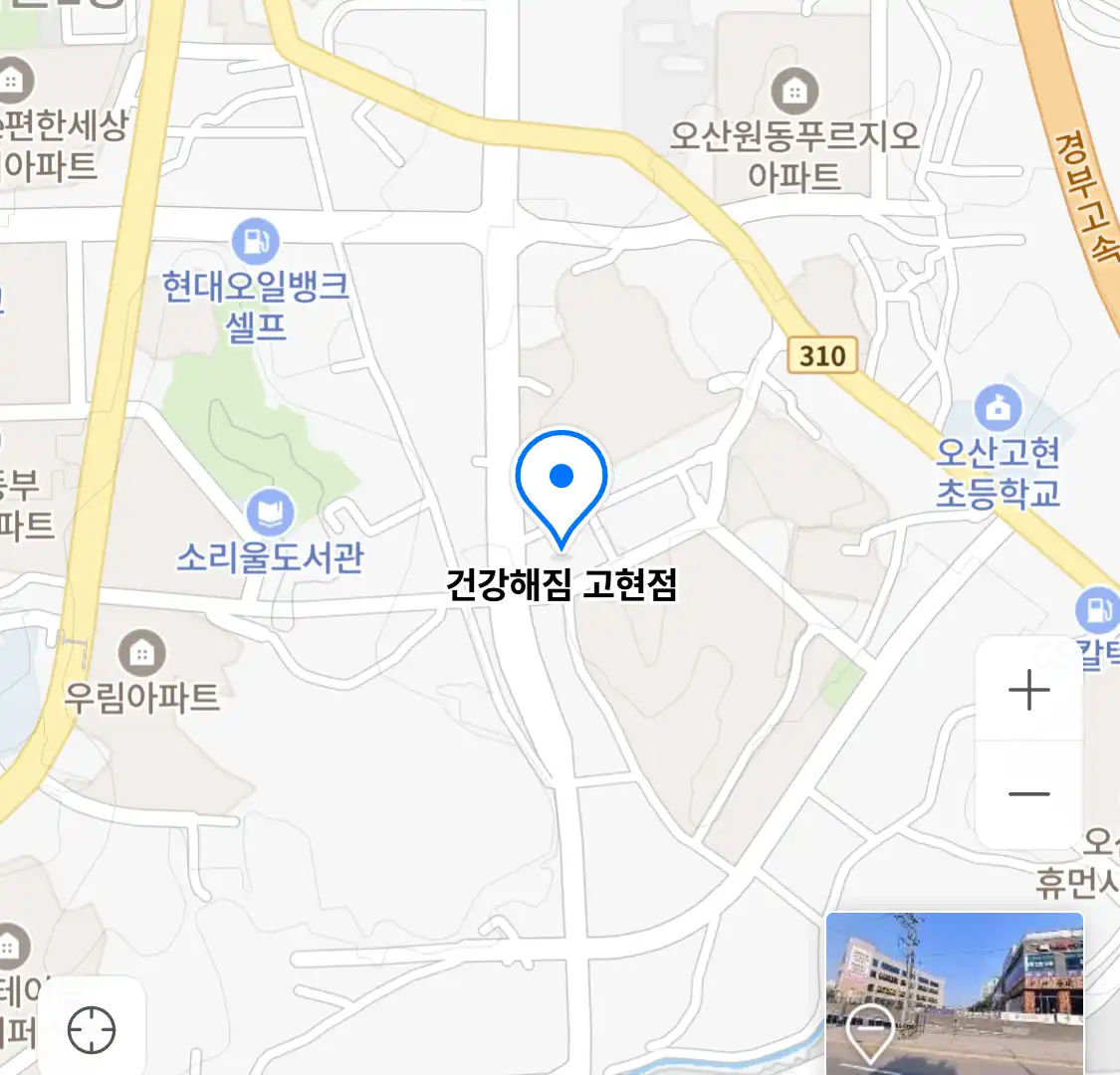 건강해짐 고현점 위치