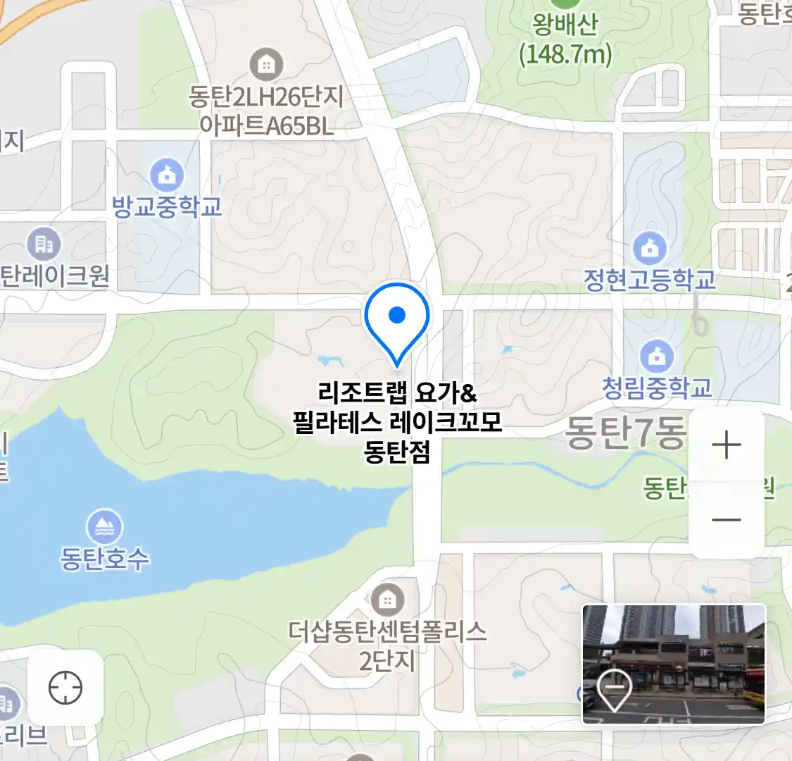 리조트랩 요가&필라테스 레이크꼬모 동탄점 위치