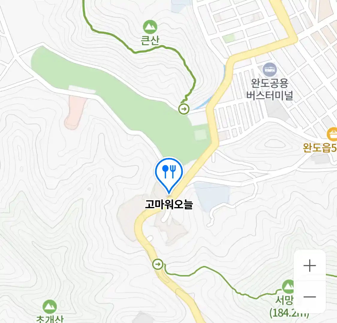 고마워오늘