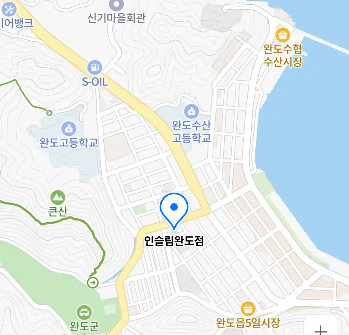 인슬림완도점