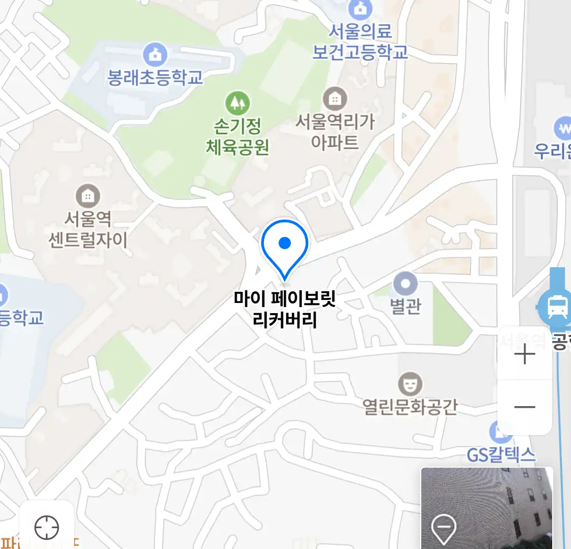 마이 페이보릿 리커버리 위치