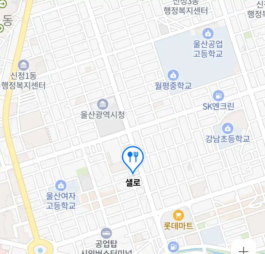 샐로