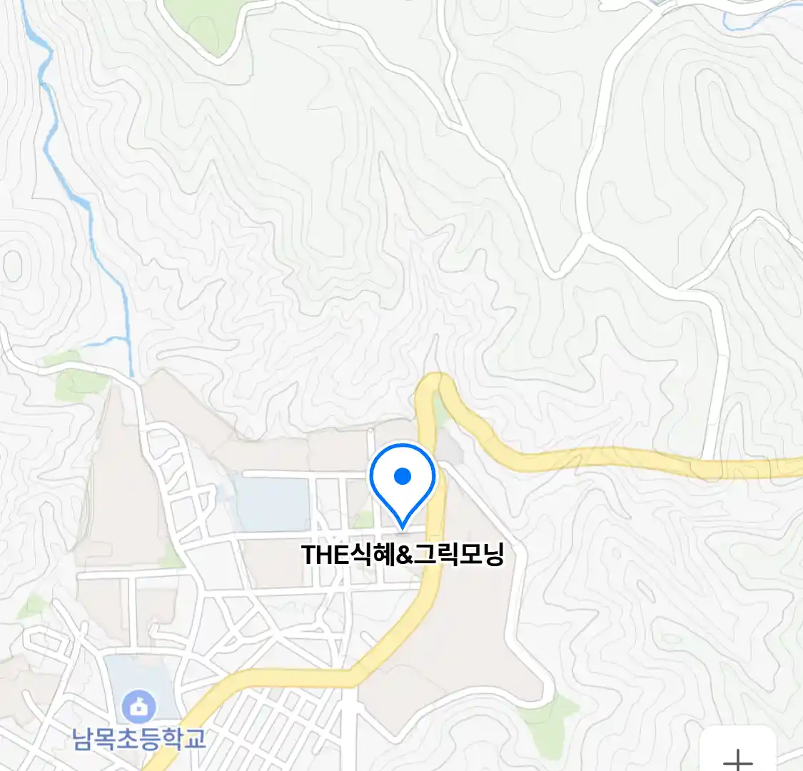 THE식혜&그릭모닝