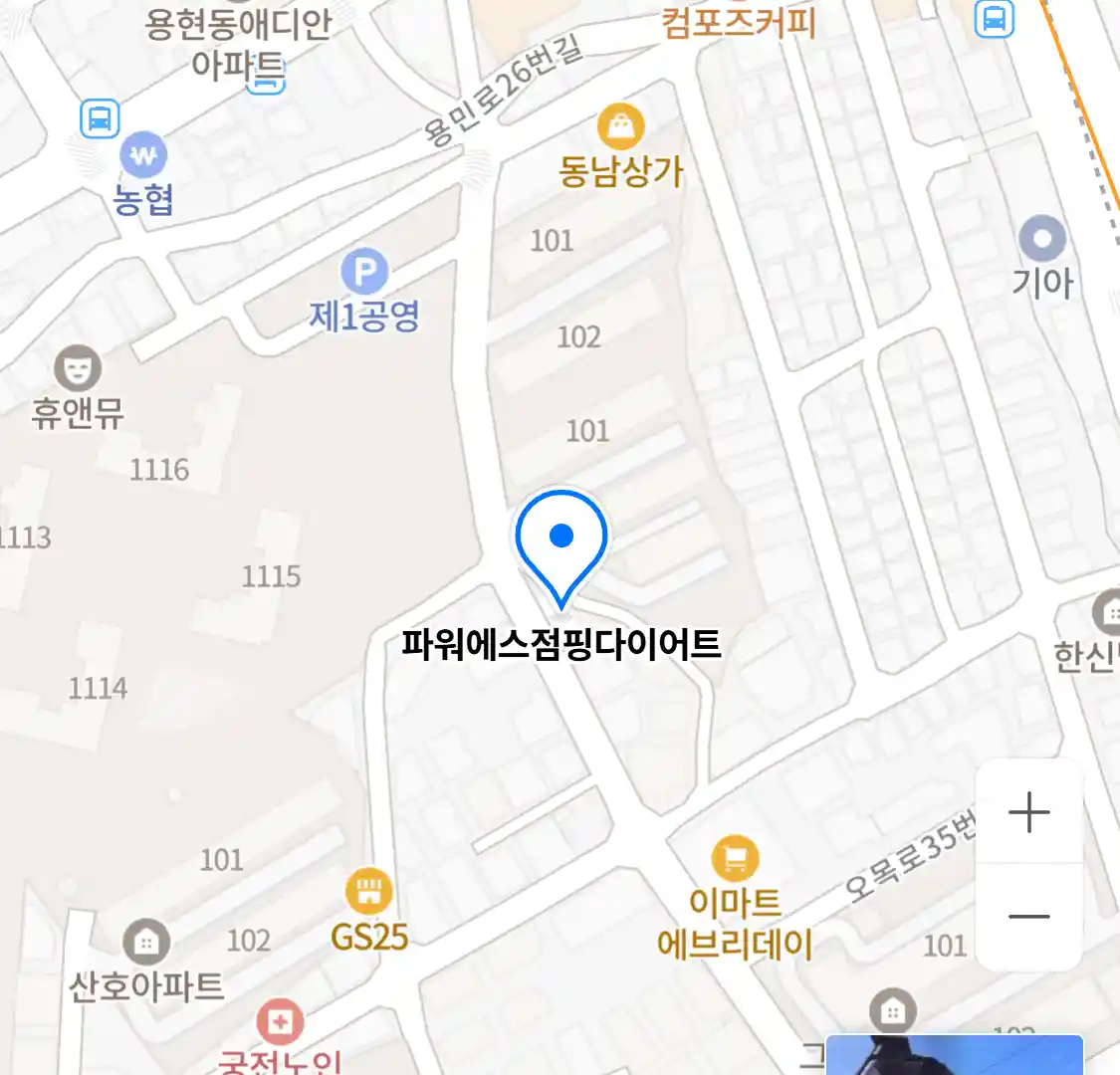 파워에스점핑다이어트