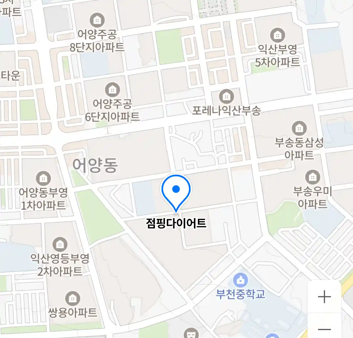 점핑다이어트