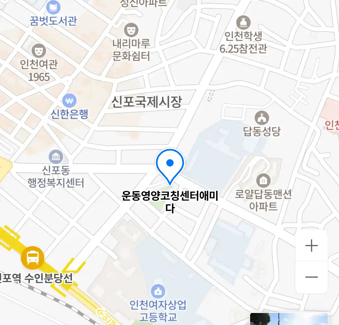 운동영양코칭센터애미다