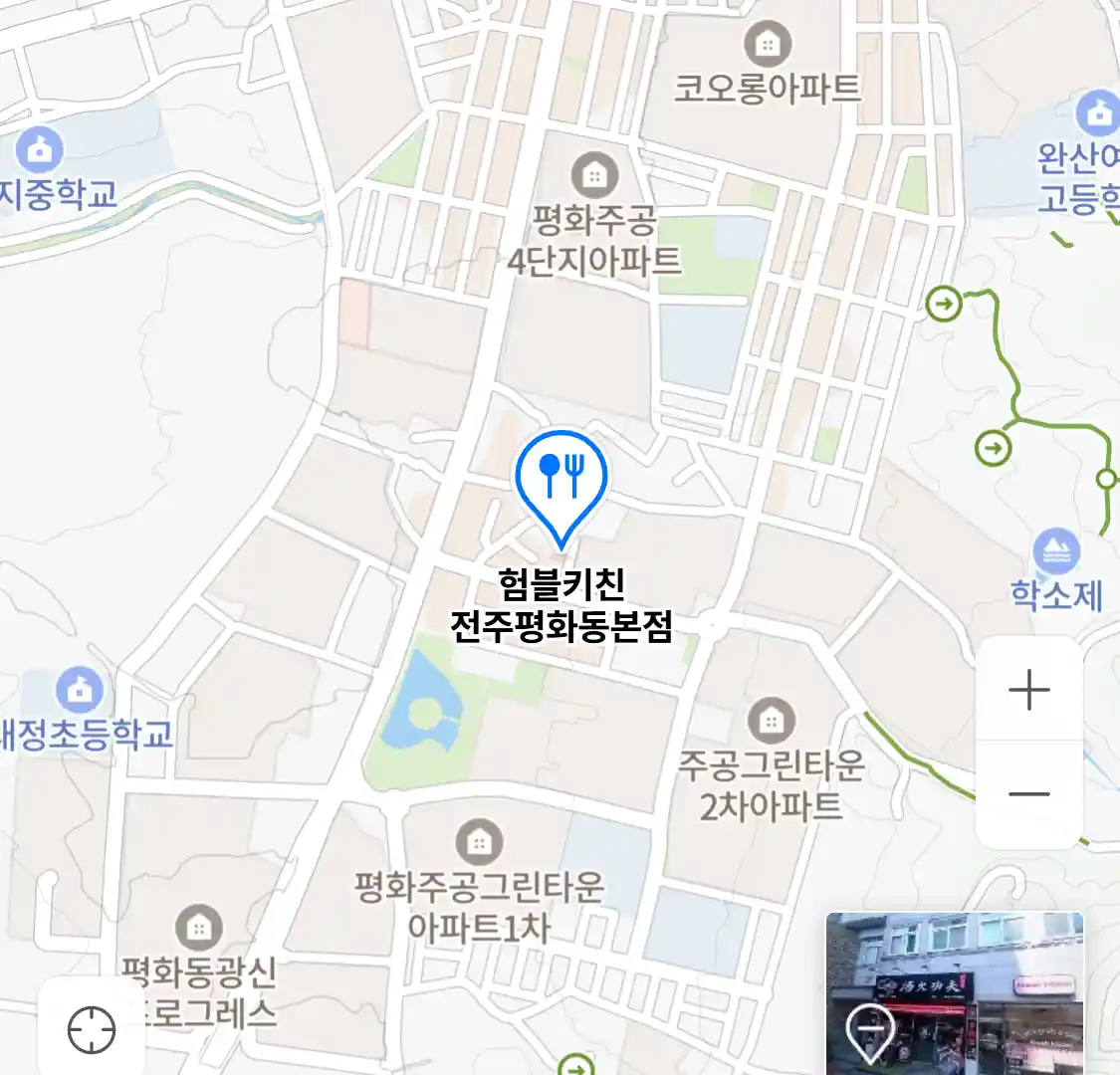 험블키친 전주평화동본점