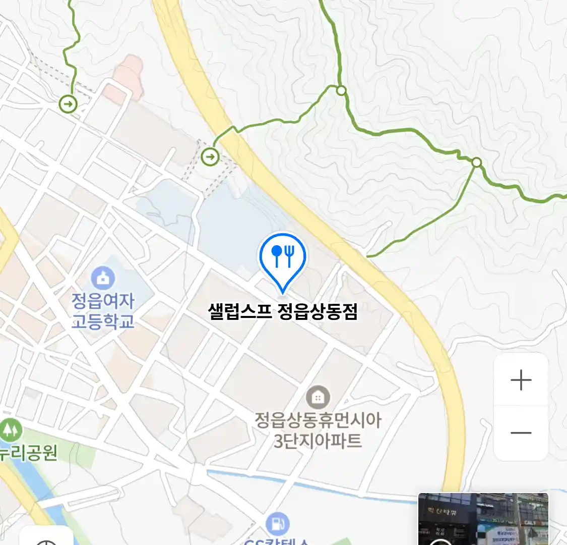 샐럽스프 정읍상동점