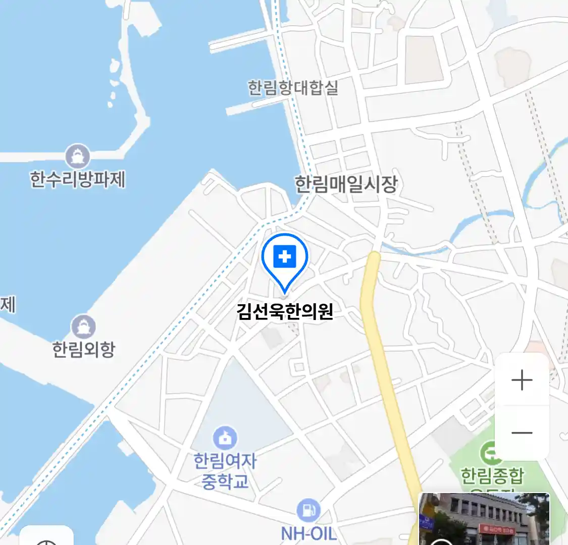 김선욱한의원