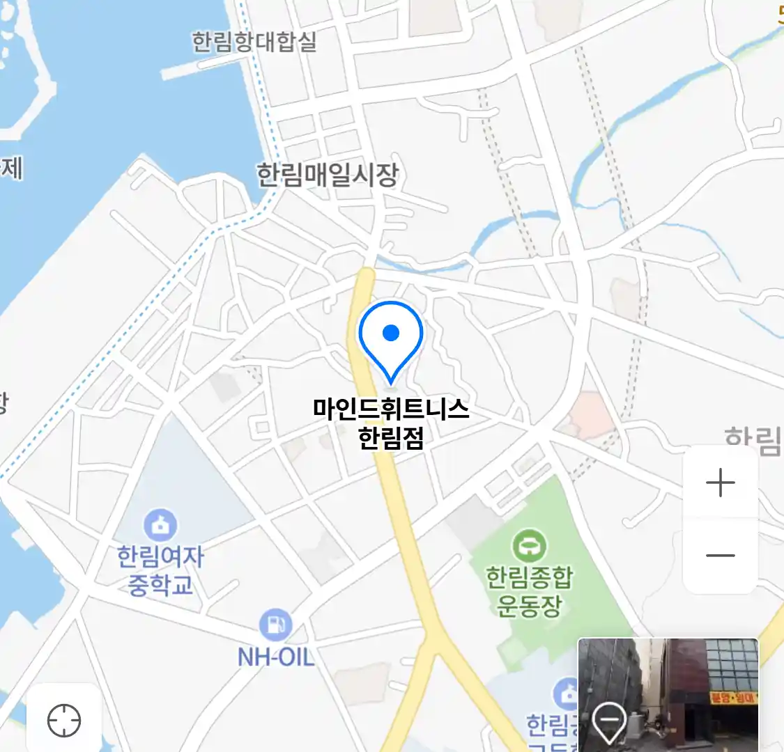 마인드휘트니스 한림점