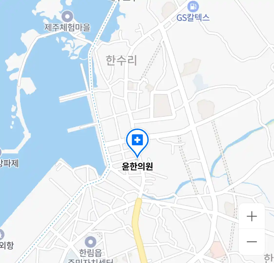 윤한의원