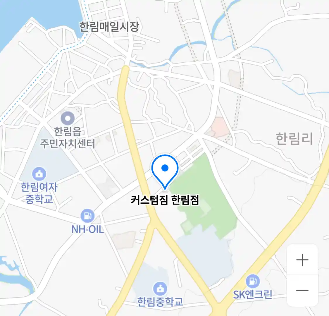 커스텀짐 한림점