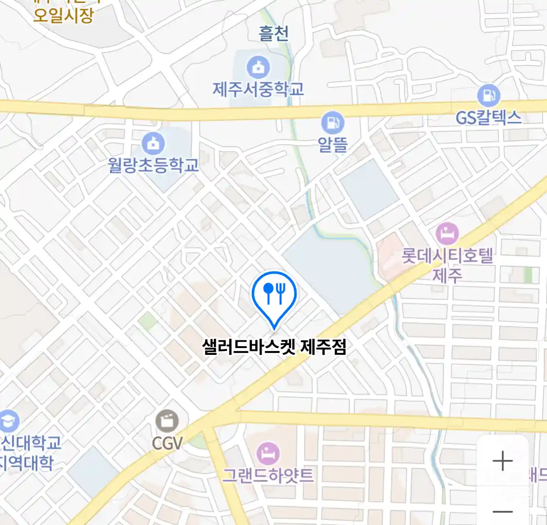 샐러드바스켓 제주점