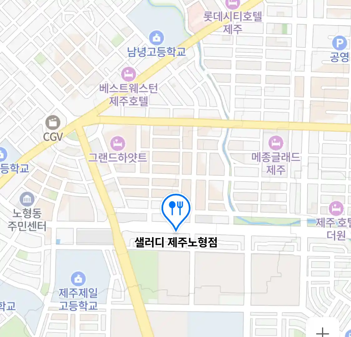 샐러디 제주노형점