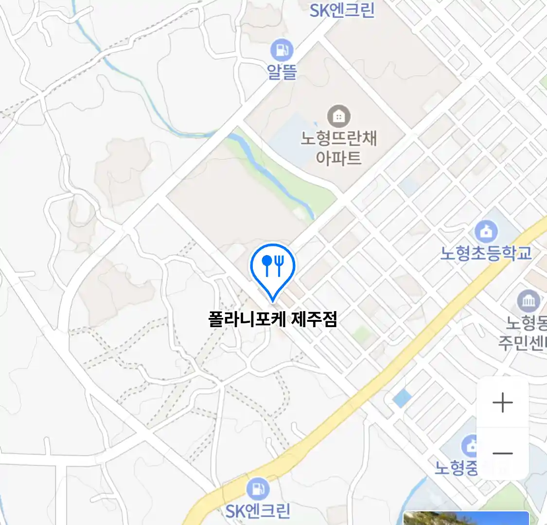 폴라니포케 제주점