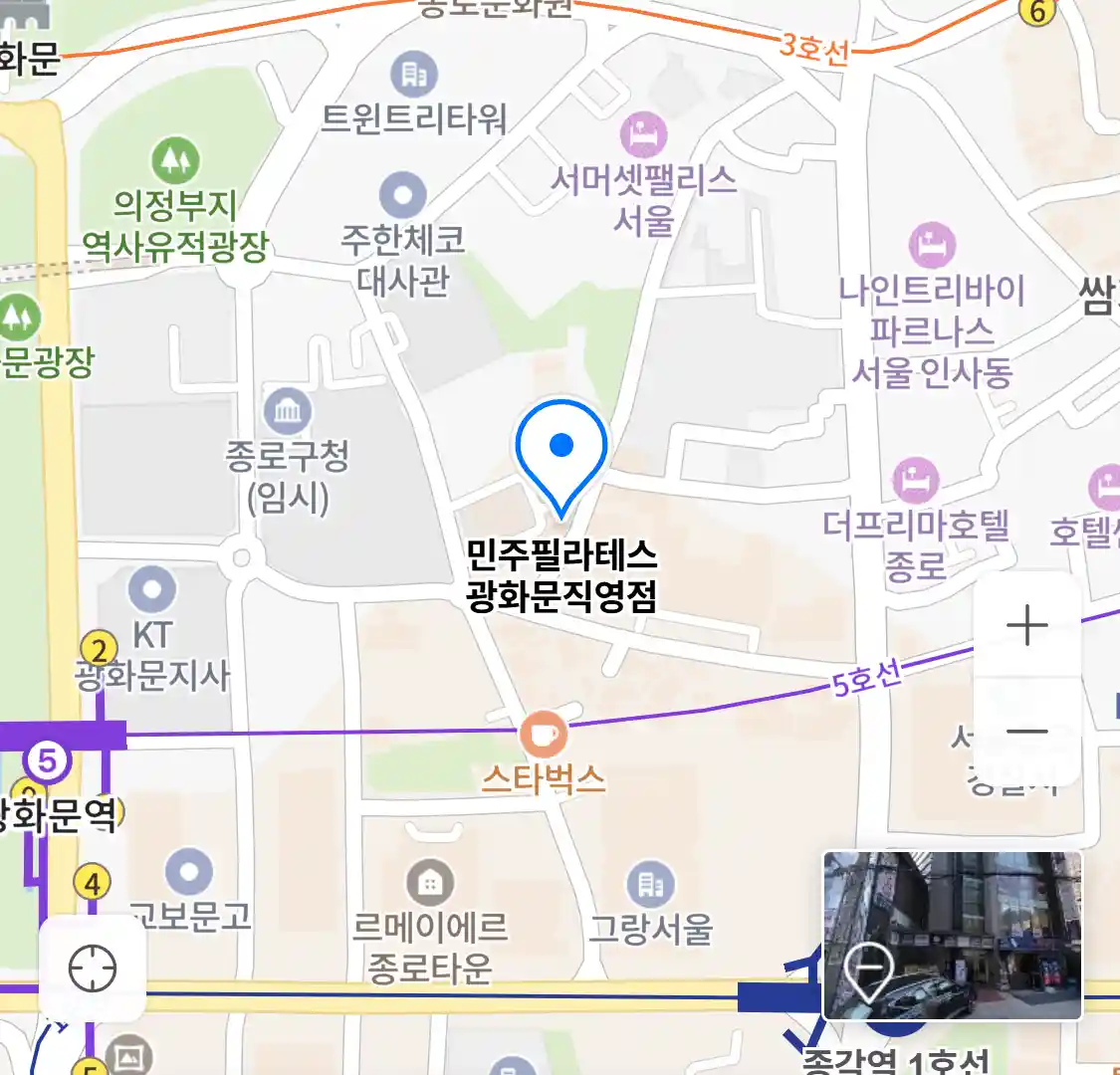 민주필라테스 광화문직영점 위치