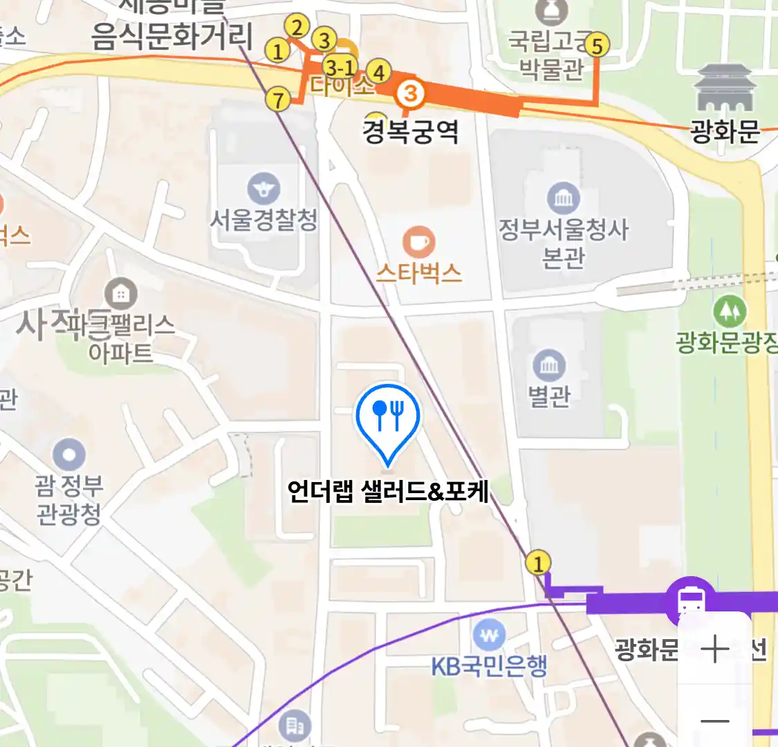언더랩 샐러드&포케