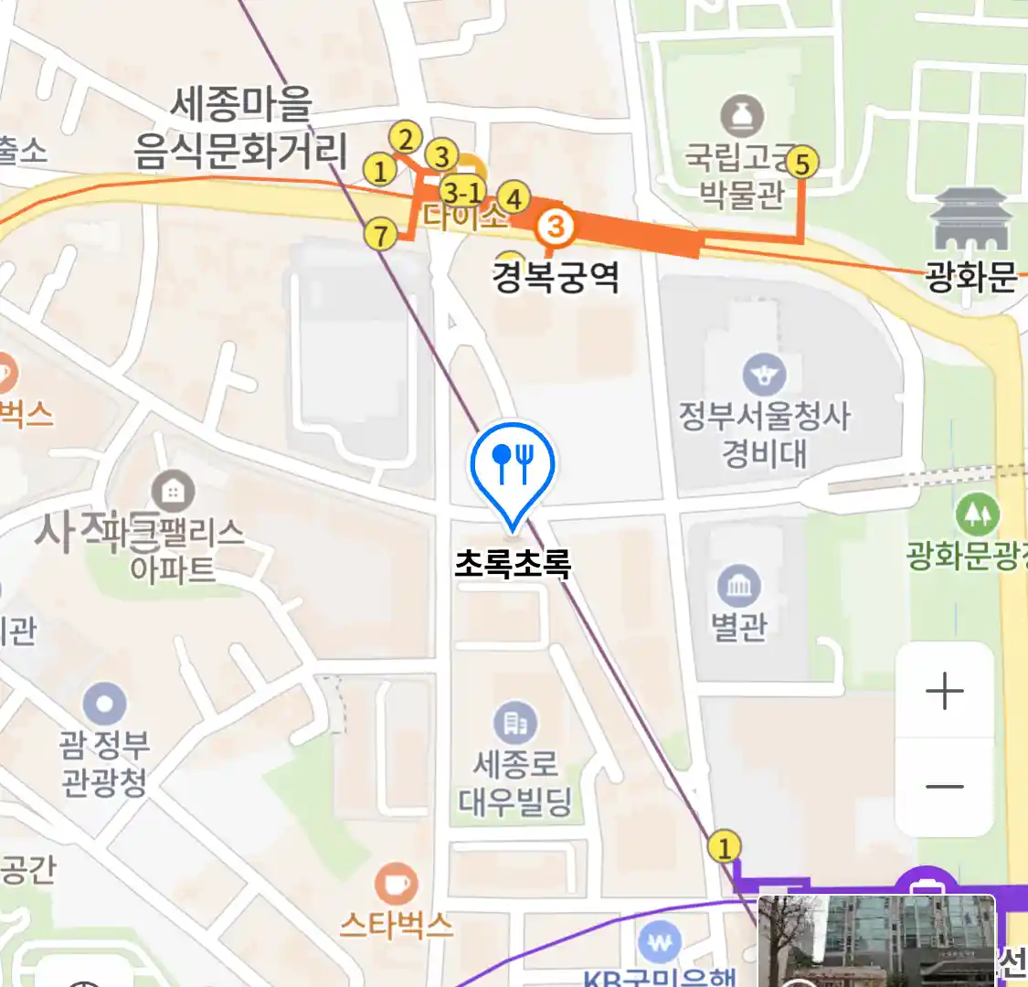 초록초록