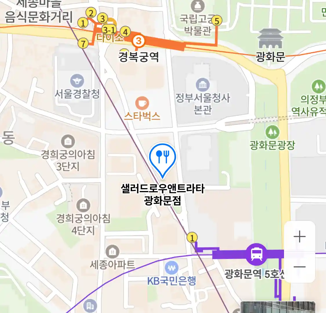 샐러드로우앤트라타 광화문점
