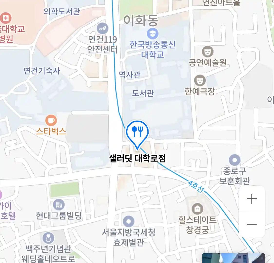 샐러딧 대학로점
