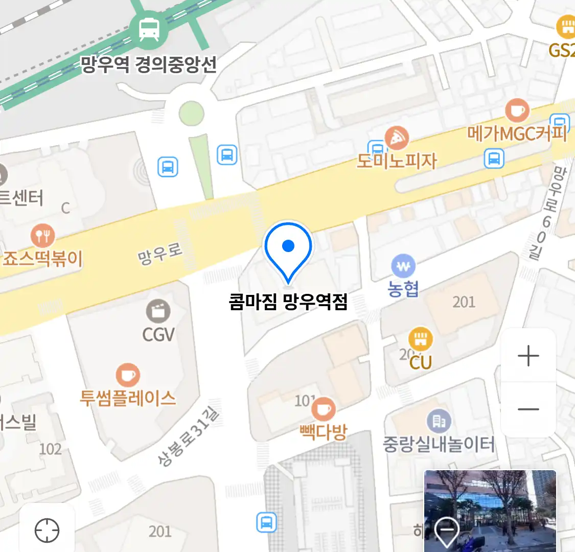 콤마짐 망우역점 위치