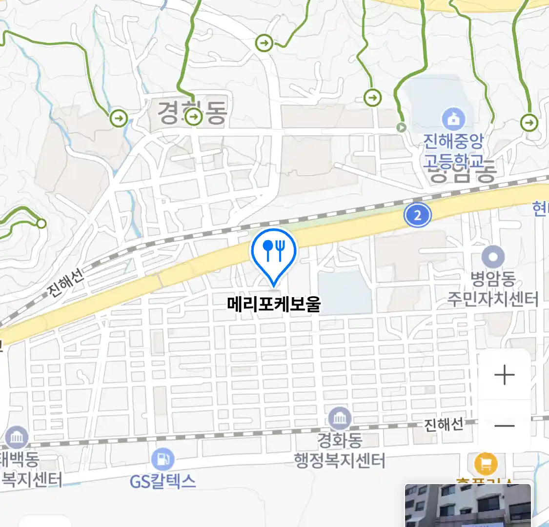 메리포케보울