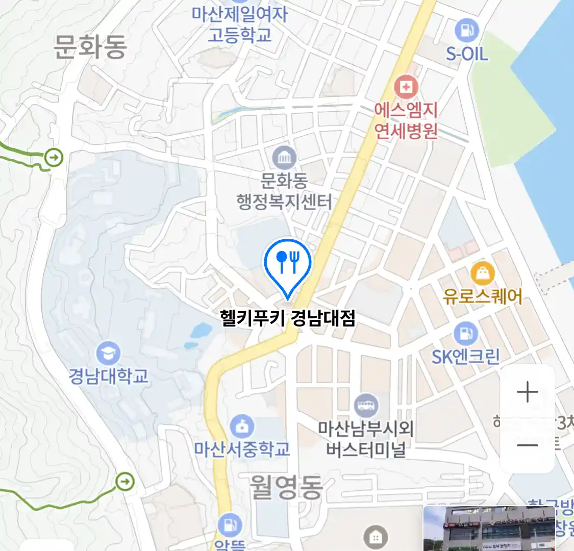 헬키푸키 경남대점