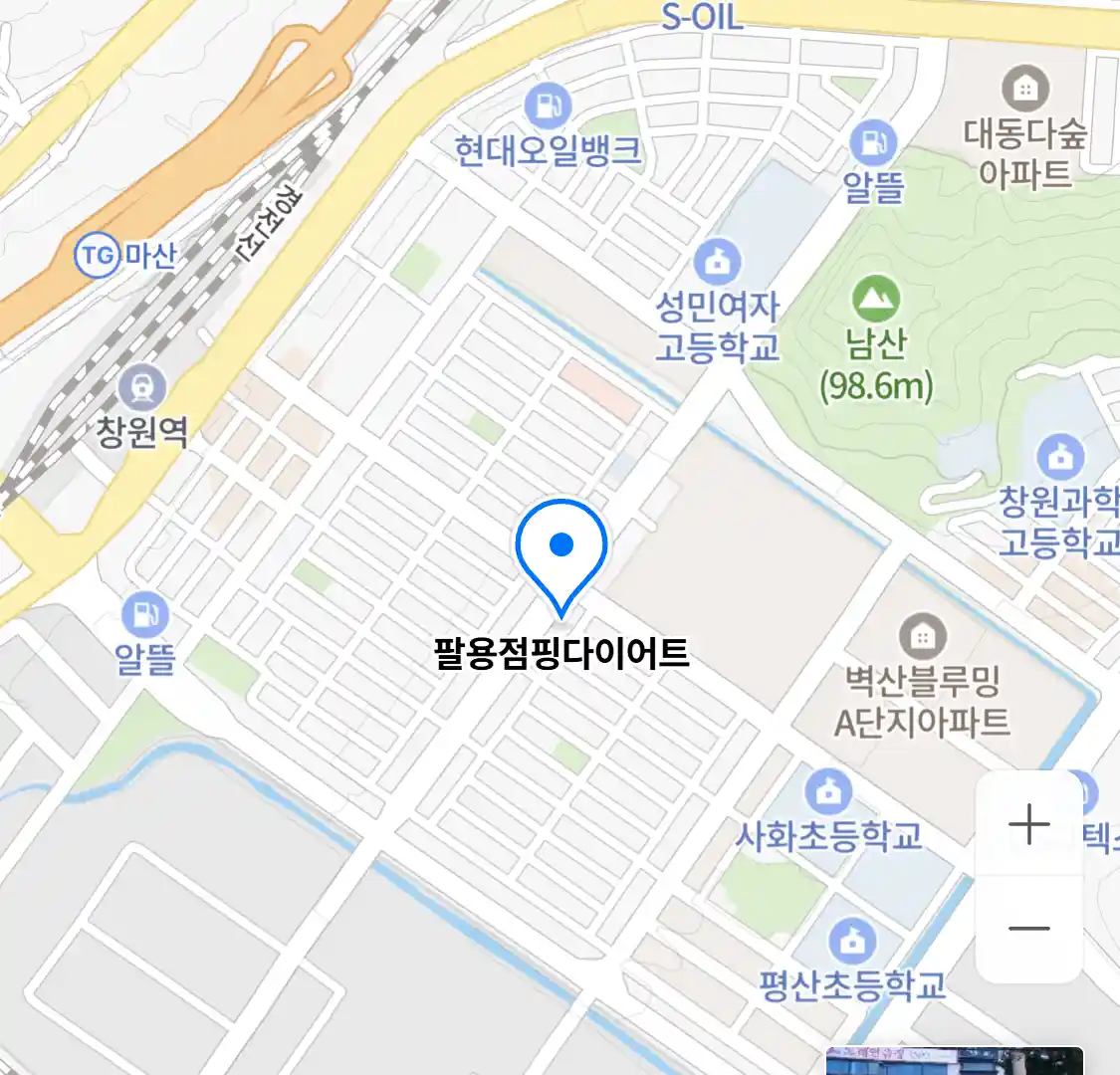 팔용점핑다이어트