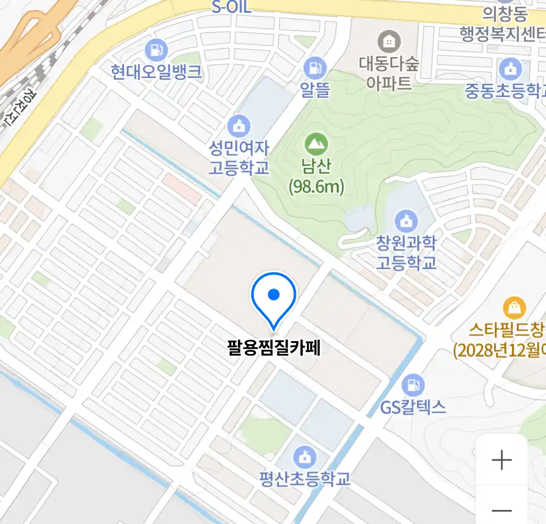 팔용찜질카페