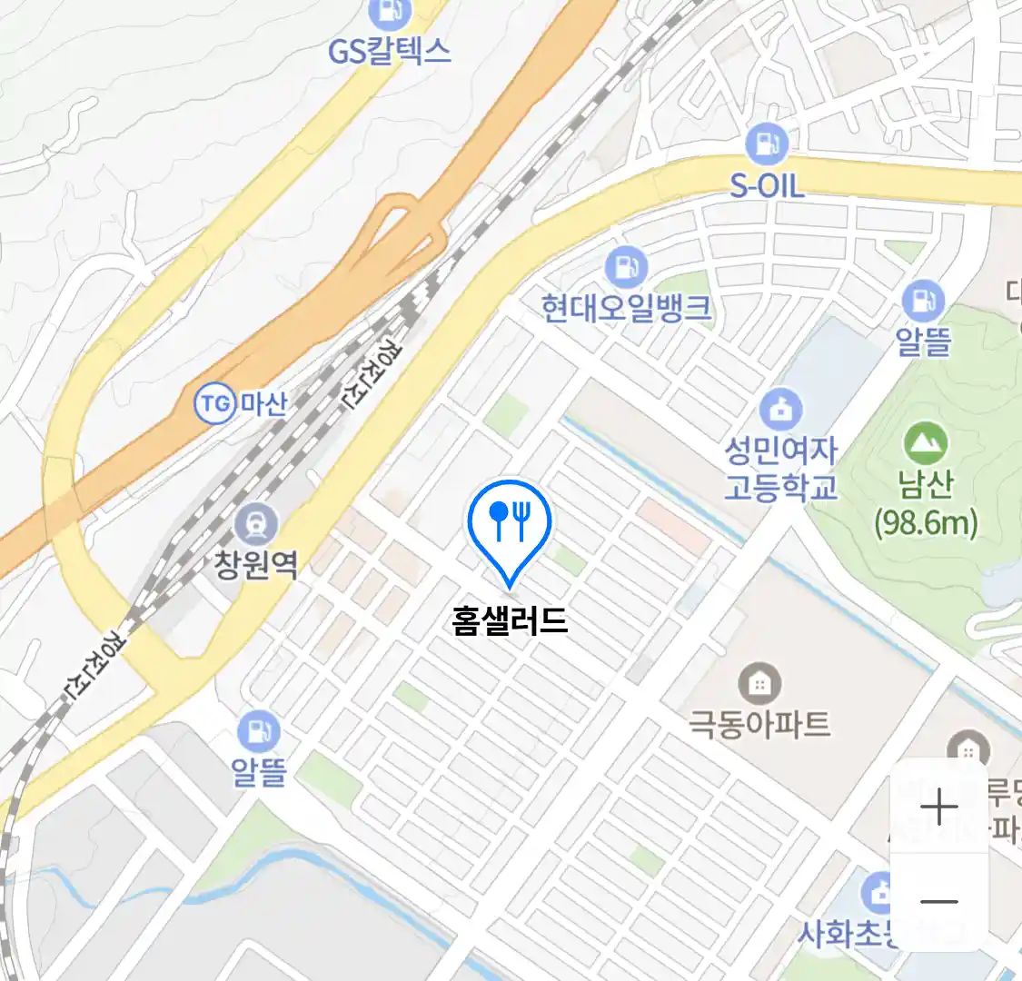 홈샐러드