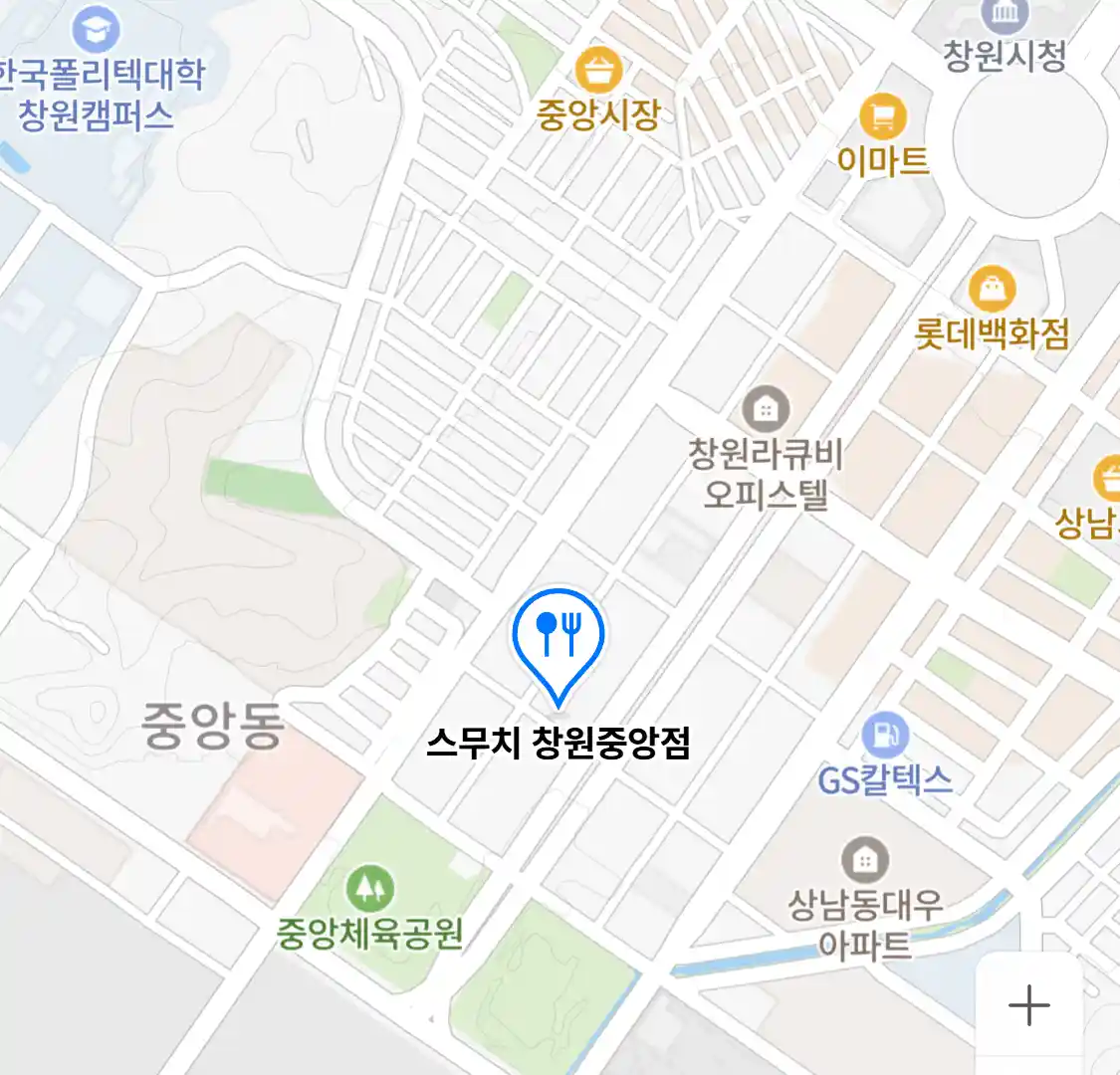 스무치 창원중앙점