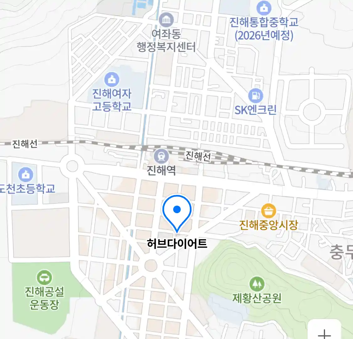 허브다이어트