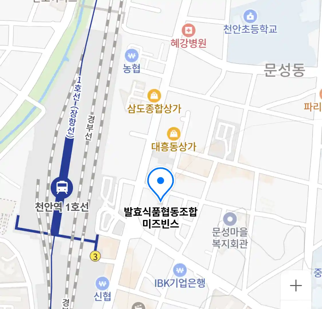 발효식품협동조합 미즈빈스